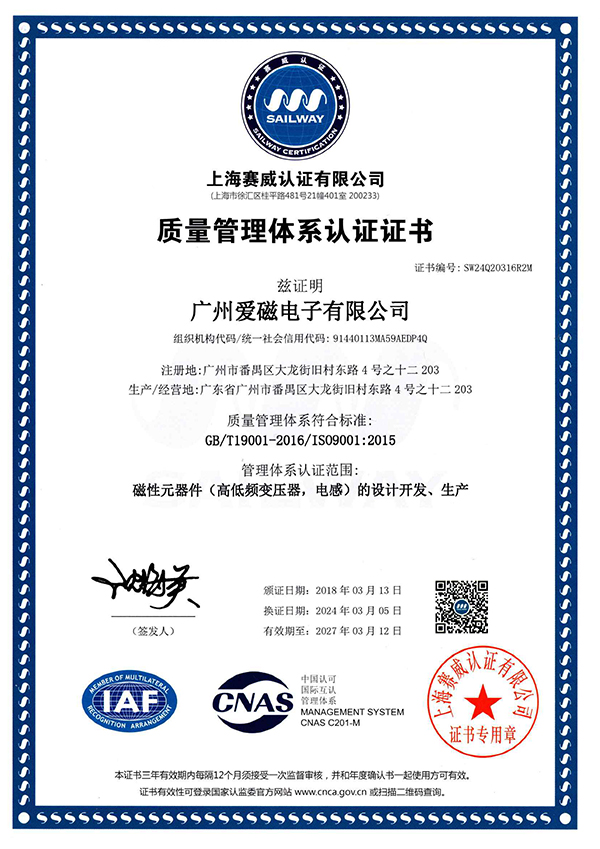 ISO9001:2015